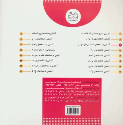 کلاس اولی آسان بخوان 2